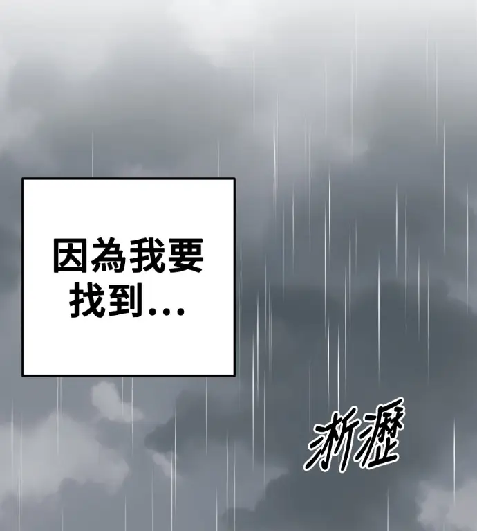 漫画《盗脸人生》S3 桂米秦 9第217张图