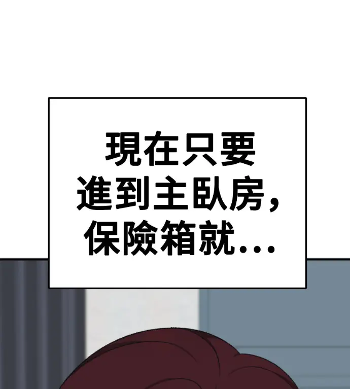 漫画《盗脸人生》S3 桂米秦 9第225张图