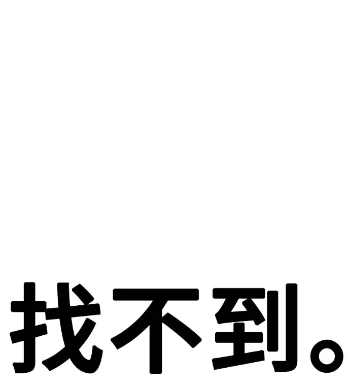 漫画《盗脸人生》S3 桂米秦 9第228张图