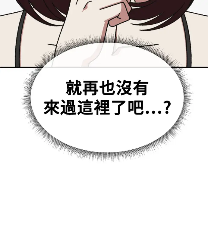漫画《盗脸人生》S3 桂米秦 9第234张图