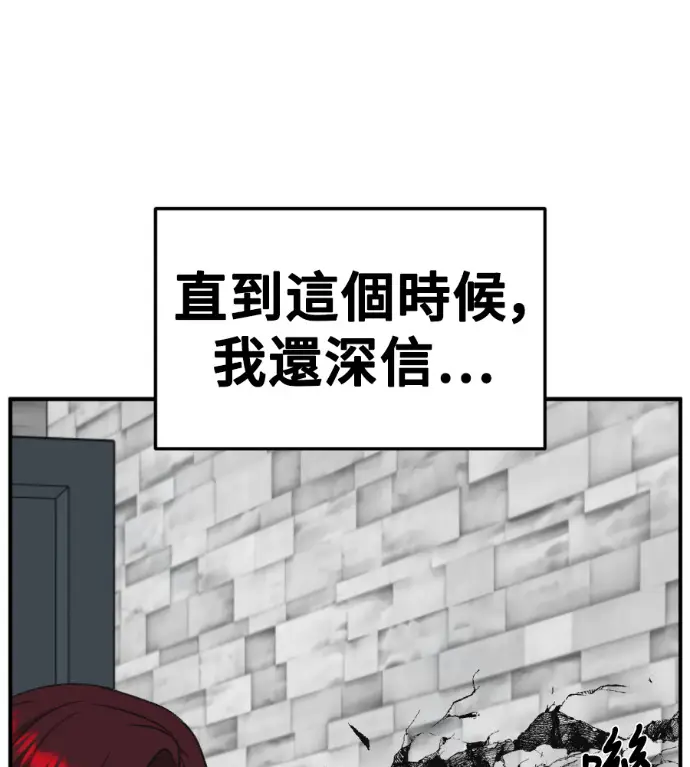 漫画《盗脸人生》S3 桂米秦 9第245张图