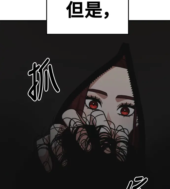漫画《盗脸人生》S3 桂米秦 9第248张图