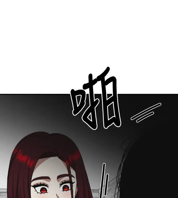 漫画《盗脸人生》S3 桂米秦 9第252张图