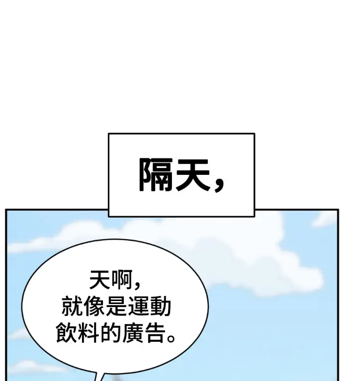 漫画《盗脸人生》S3 桂米秦 9第44张图