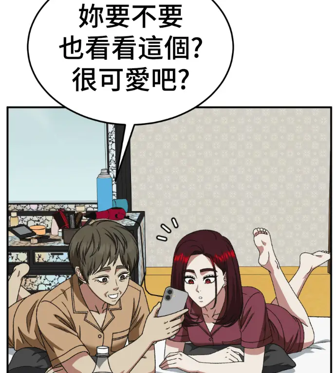 漫画《盗脸人生》S3 桂米秦 9第5张图