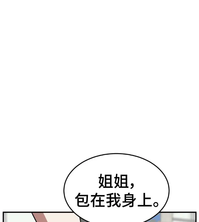 漫画《盗脸人生》S3 桂米秦 9第55张图