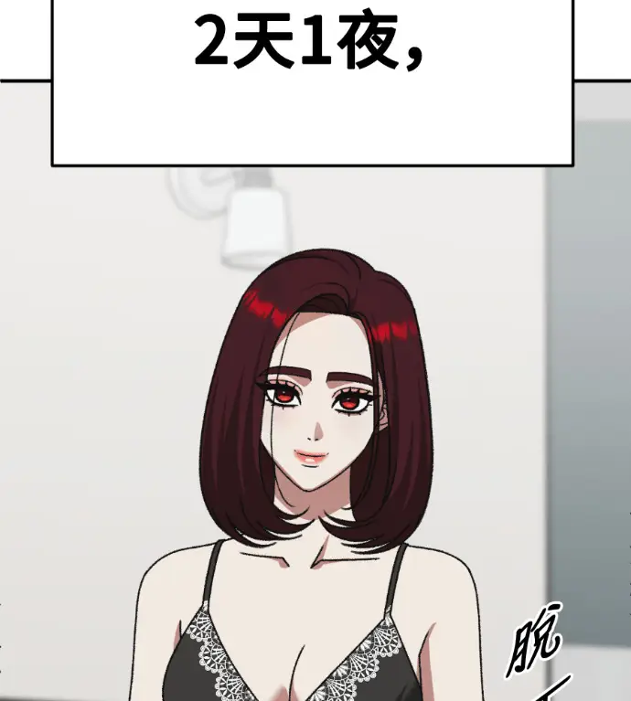 漫画《盗脸人生》S3 桂米秦 9第72张图
