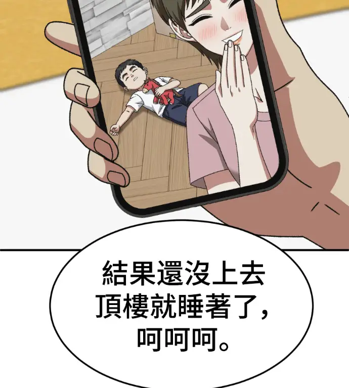 漫画《盗脸人生》S3 桂米秦 9第8张图