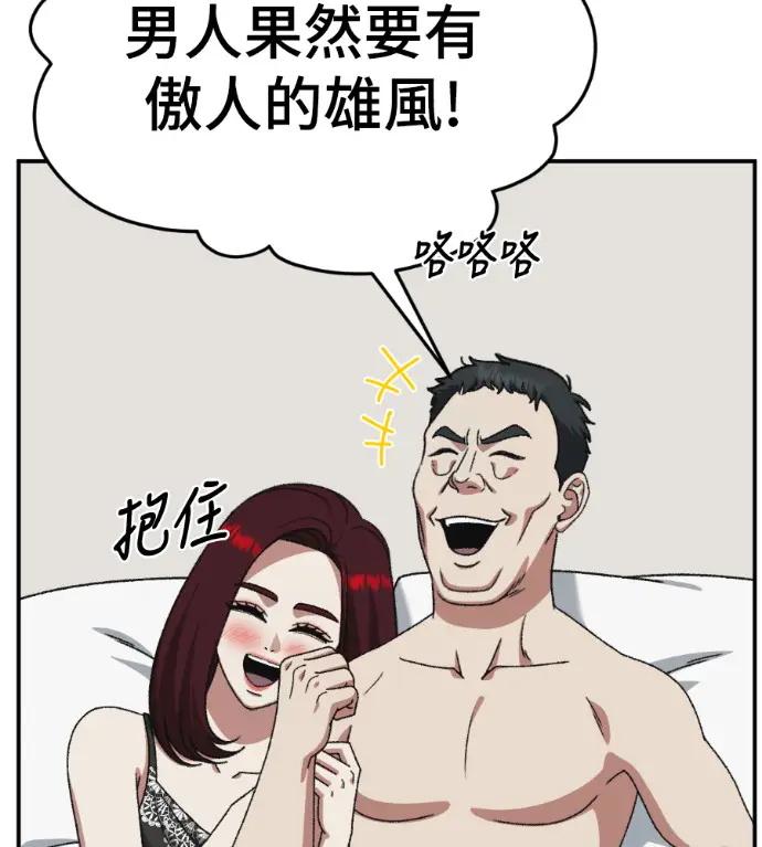 漫画《盗脸人生》S3 桂米秦 9第85张图