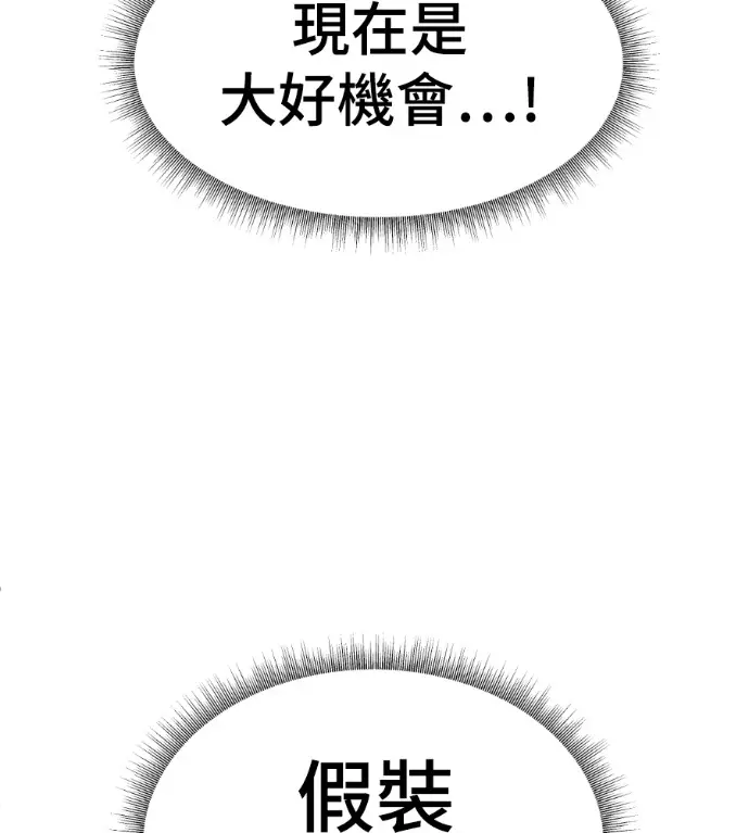 漫画《盗脸人生》S3 桂米秦 9第89张图