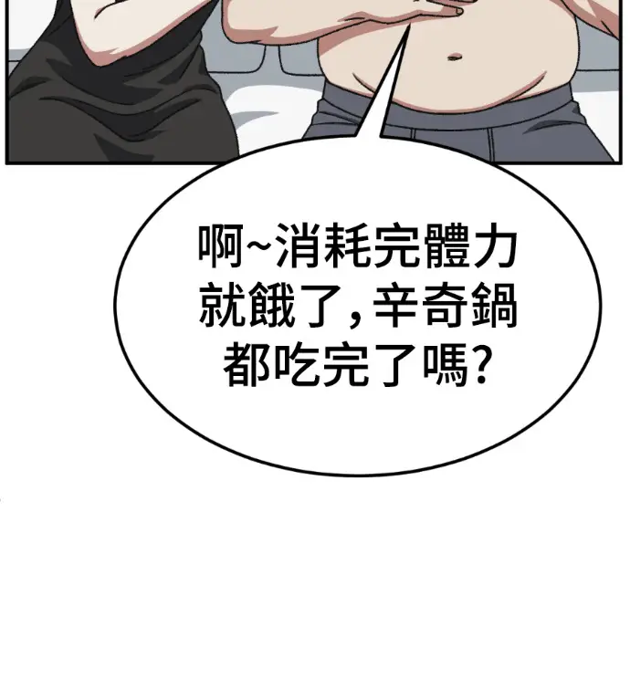 漫画《盗脸人生》S3 桂米秦 9第97张图