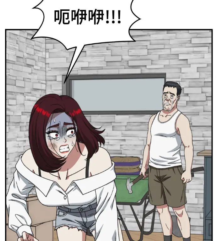 漫画《盗脸人生》S3 桂米秦 10第109张图