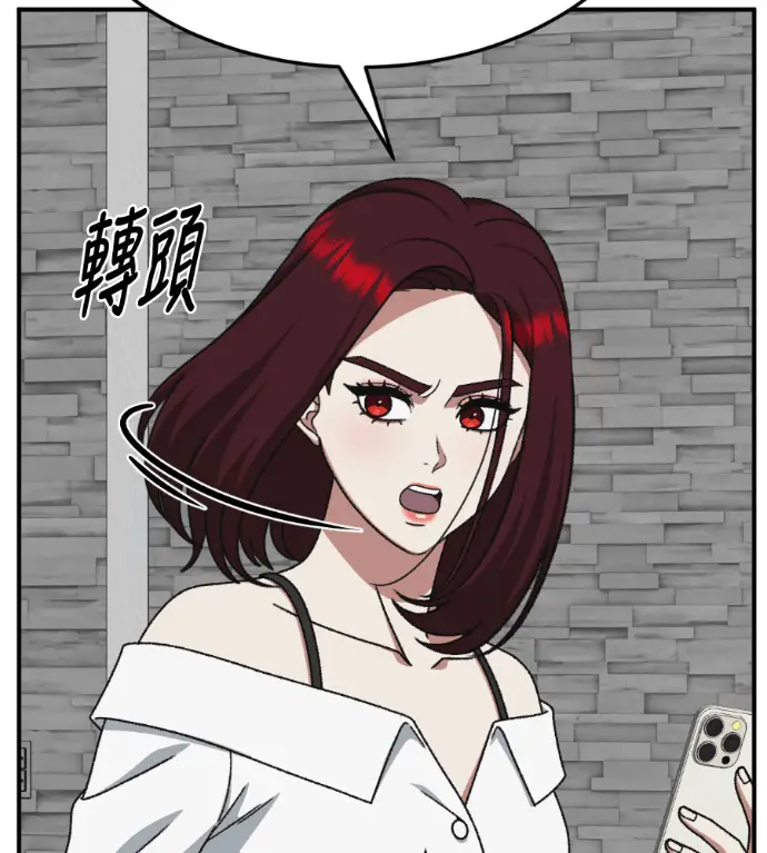 漫画《盗脸人生》S3 桂米秦 10第11张图