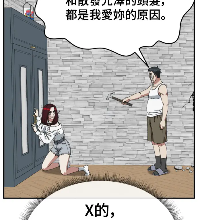 漫画《盗脸人生》S3 桂米秦 10第112张图