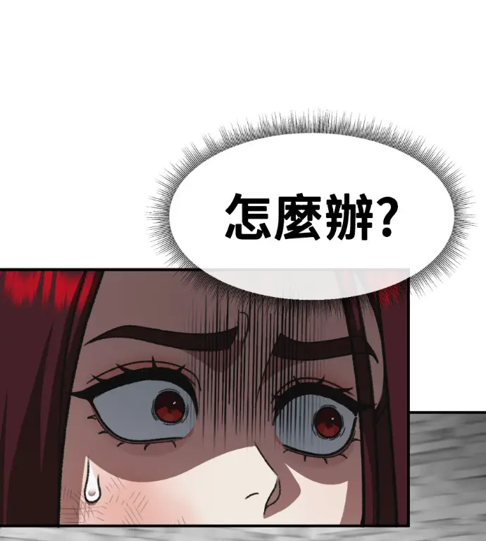 漫画《盗脸人生》S3 桂米秦 10第114张图