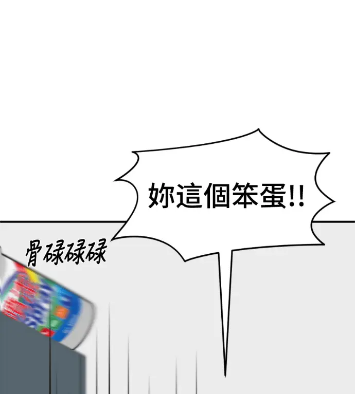 漫画《盗脸人生》S3 桂米秦 10第130张图