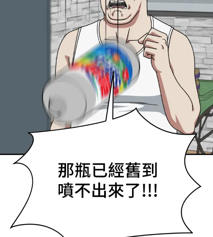 漫画《盗脸人生》S3 桂米秦 10第132张图