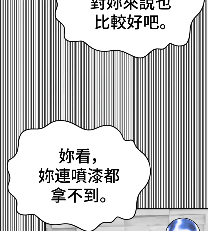 漫画《盗脸人生》S3 桂米秦 10第136张图