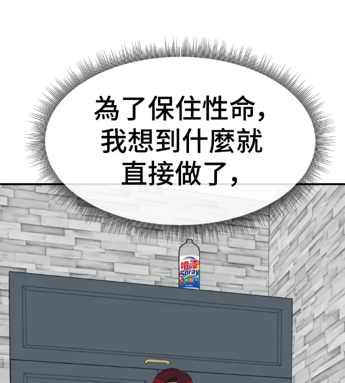 漫画《盗脸人生》S3 桂米秦 10第170张图