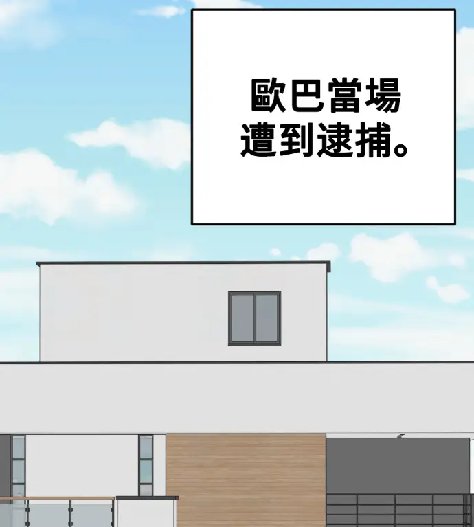 漫画《盗脸人生》S3 桂米秦 10第178张图