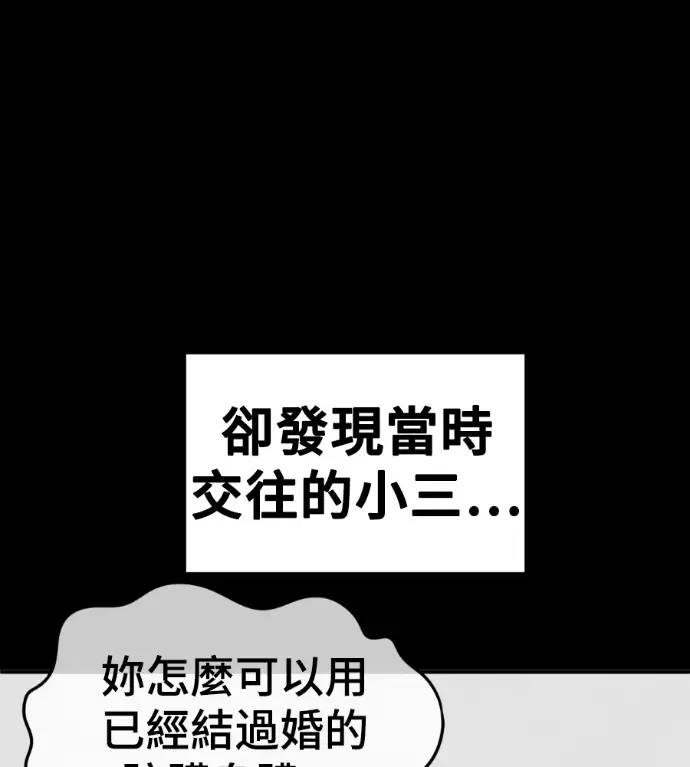 漫画《盗脸人生》S3 桂米秦 10第185张图