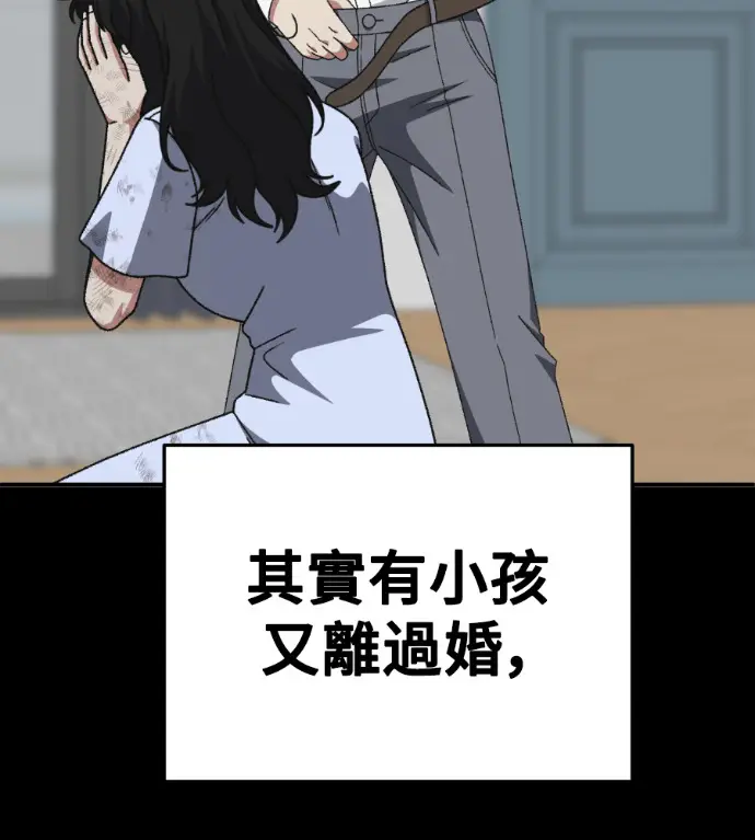 漫画《盗脸人生》S3 桂米秦 10第187张图