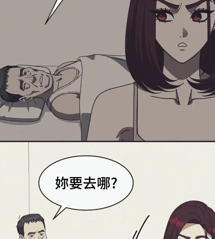 漫画《盗脸人生》S3 桂米秦 10第195张图