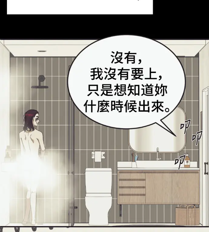 漫画《盗脸人生》S3 桂米秦 10第197张图