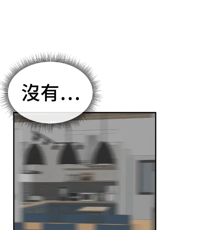 漫画《盗脸人生》S3 桂米秦 10第2张图
