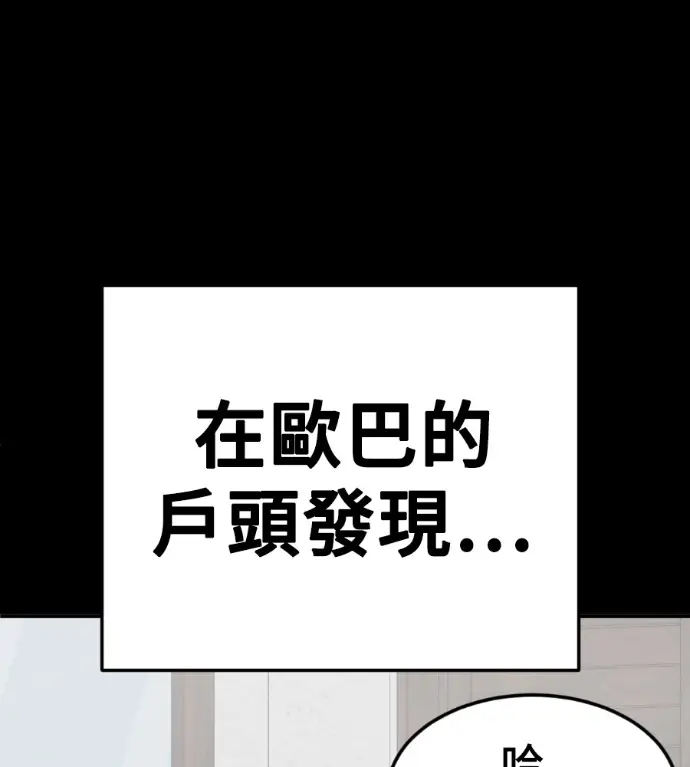 漫画《盗脸人生》S3 桂米秦 10第204张图