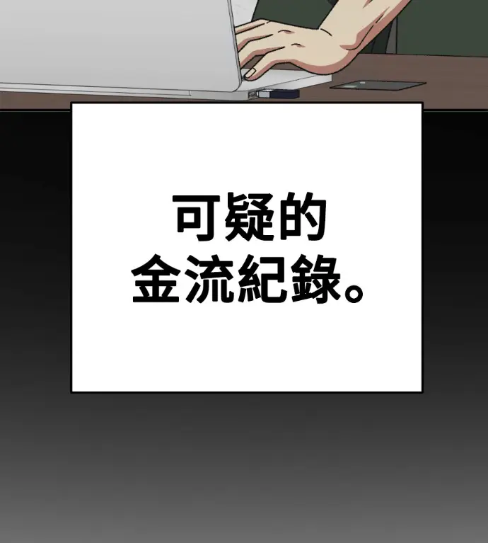 漫画《盗脸人生》S3 桂米秦 10第206张图