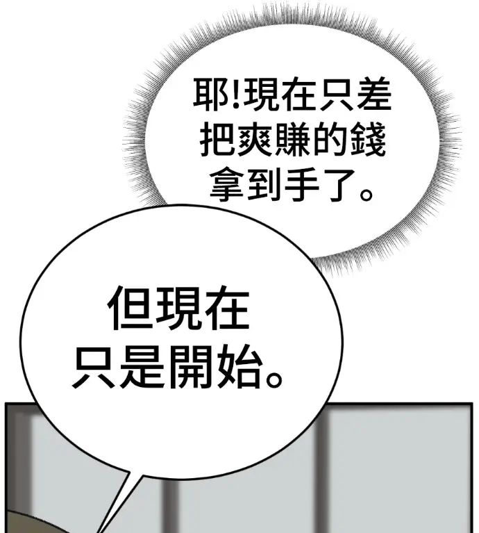 漫画《盗脸人生》S3 桂米秦 10第216张图