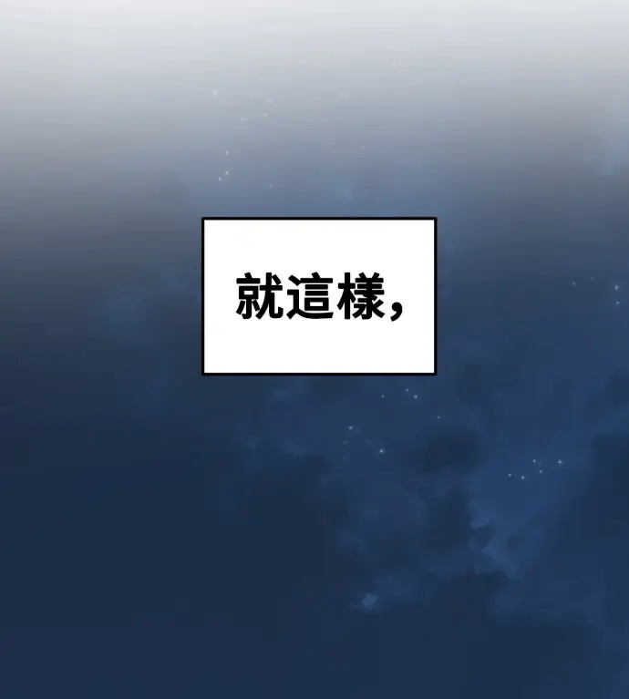 漫画《盗脸人生》S3 桂米秦 10第228张图