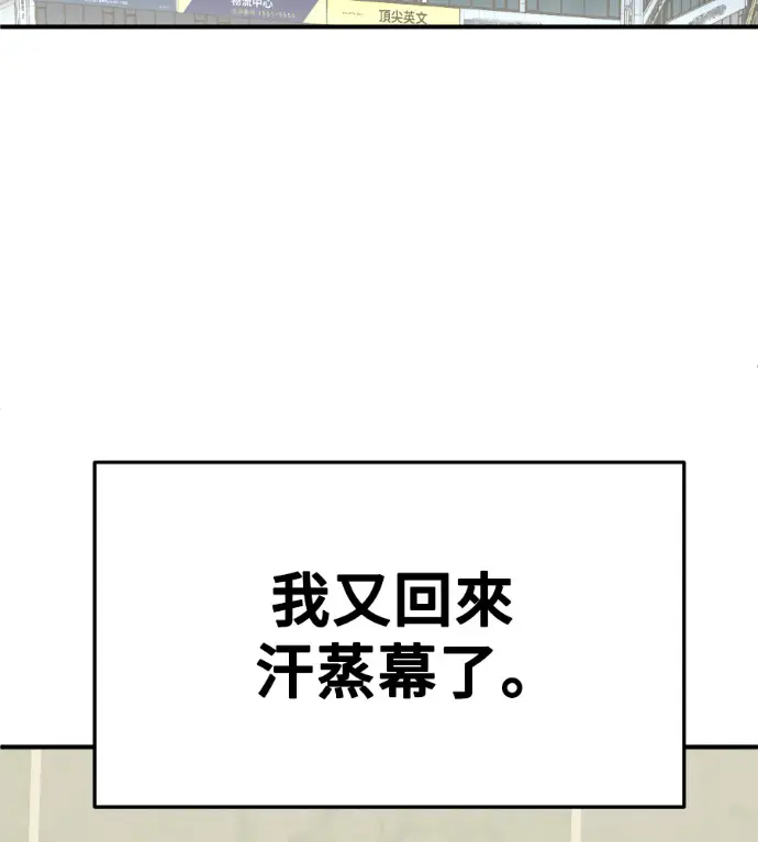 漫画《盗脸人生》S3 桂米秦 10第230张图