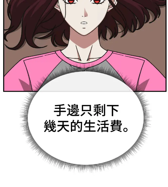 漫画《盗脸人生》S3 桂米秦 10第234张图