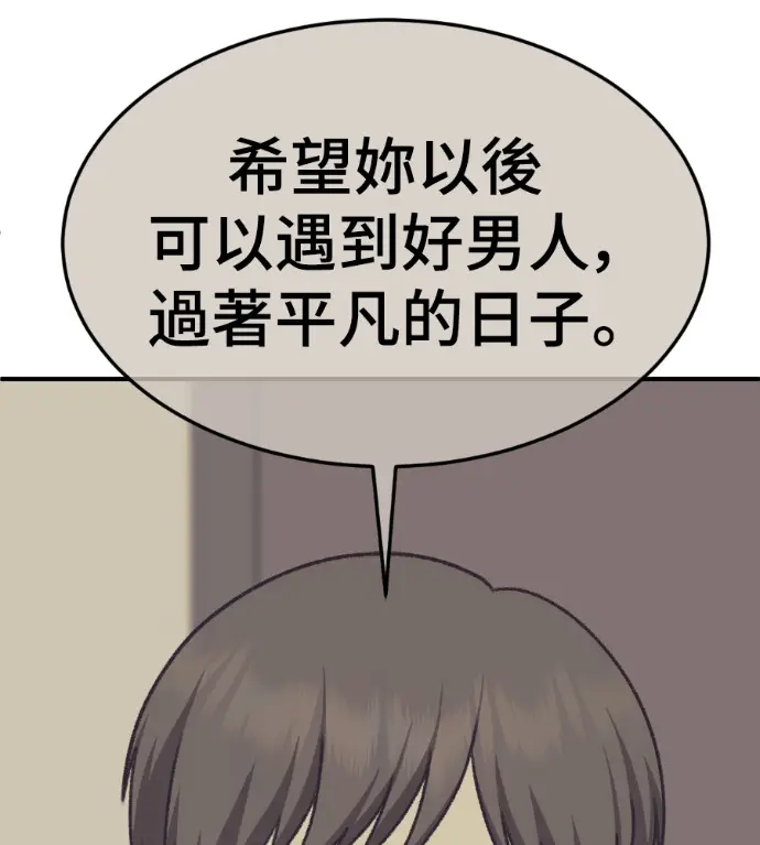 漫画《盗脸人生》S3 桂米秦 10第242张图