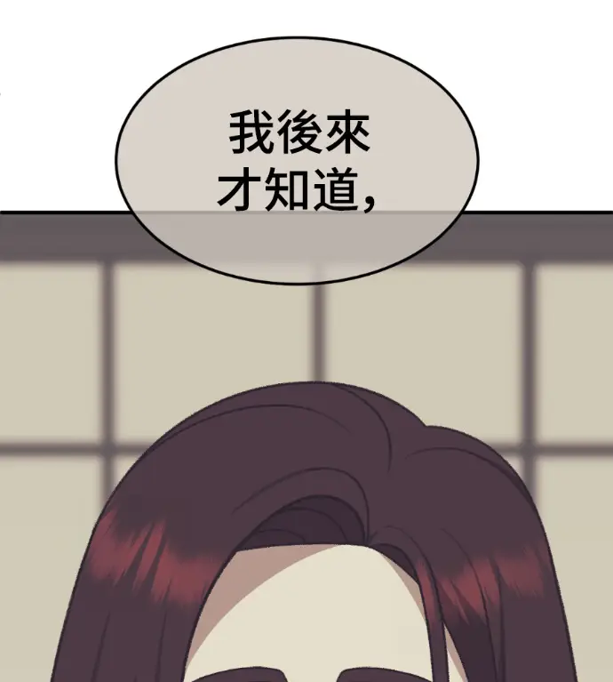 漫画《盗脸人生》S3 桂米秦 10第245张图