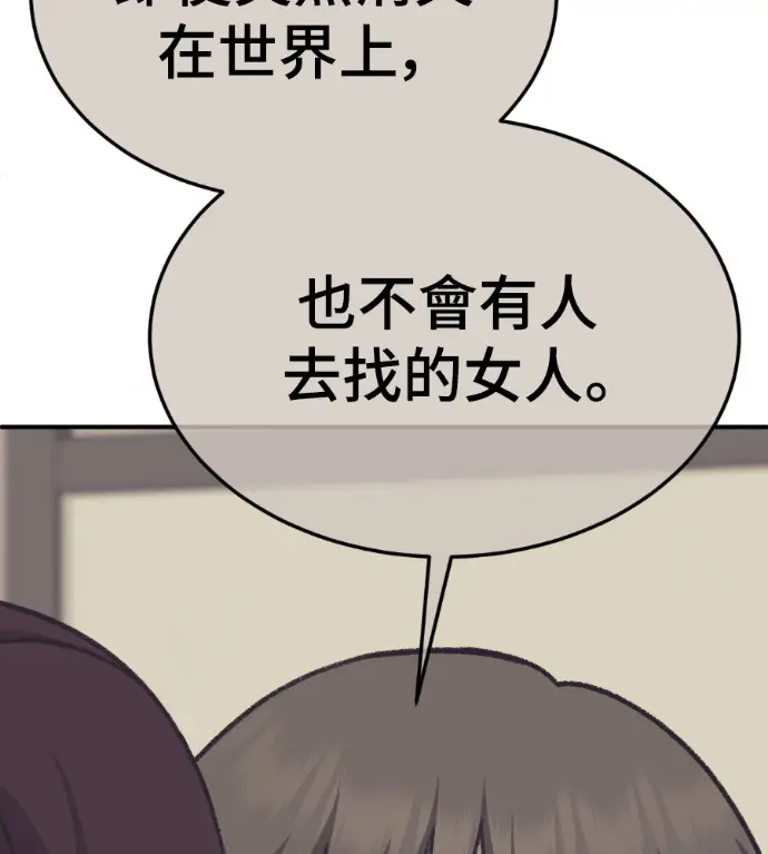 漫画《盗脸人生》S3 桂米秦 10第248张图