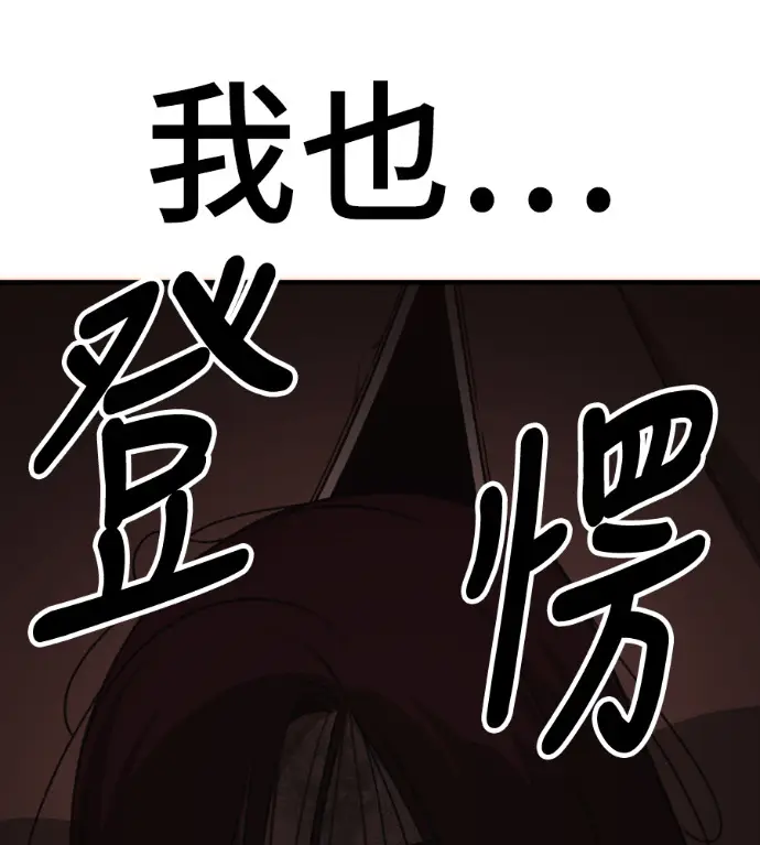 漫画《盗脸人生》S3 桂米秦 10第254张图