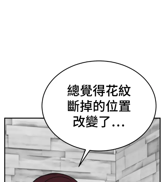 漫画《盗脸人生》S3 桂米秦 10第26张图