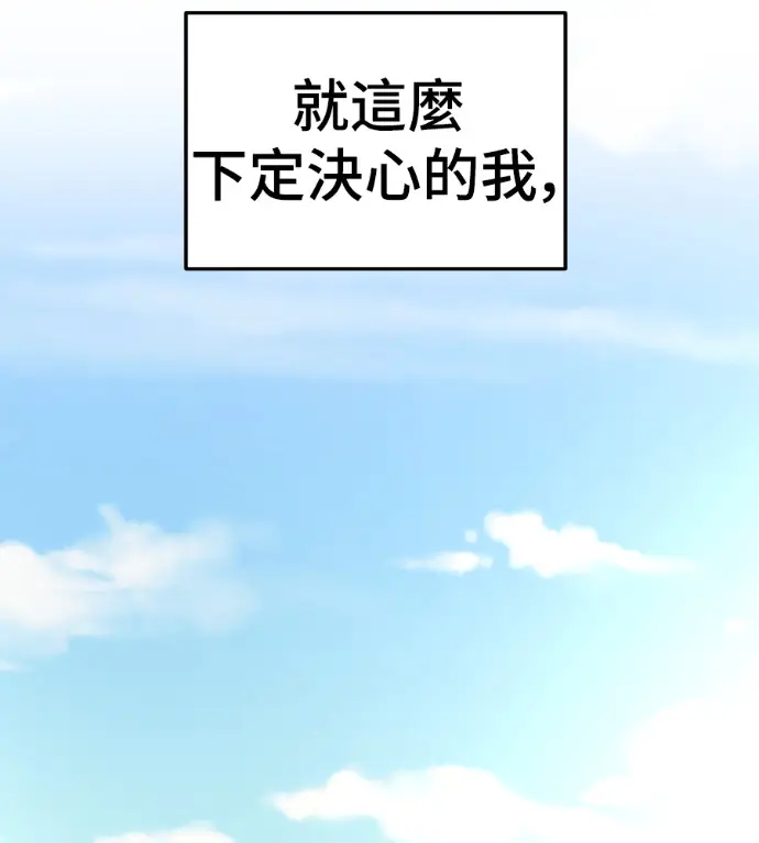 漫画《盗脸人生》S3 桂米秦 10第265张图