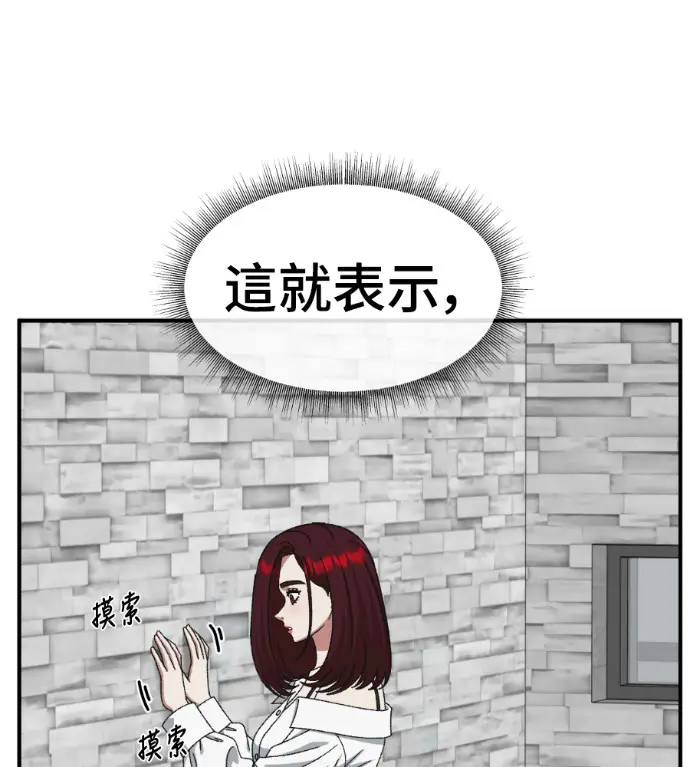 漫画《盗脸人生》S3 桂米秦 10第32张图
