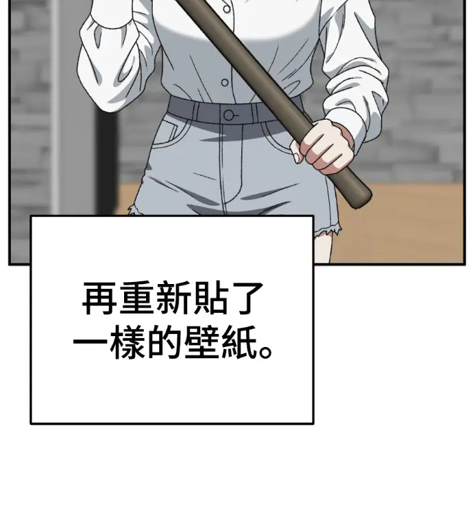 漫画《盗脸人生》S3 桂米秦 10第49张图