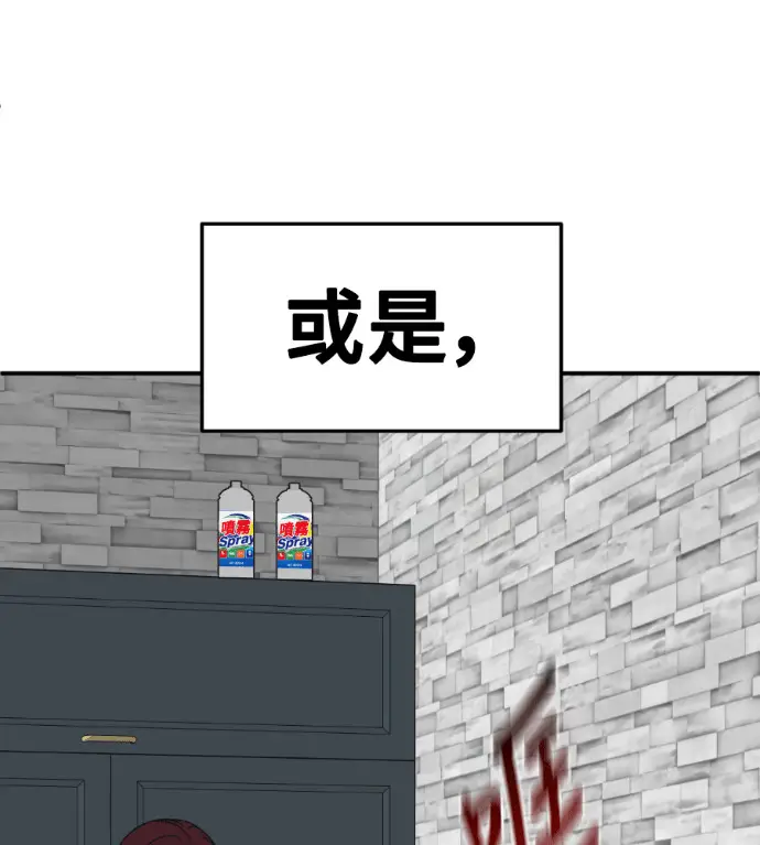 漫画《盗脸人生》S3 桂米秦 10第54张图
