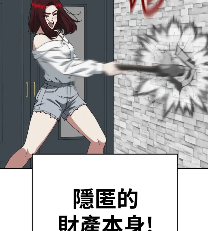 漫画《盗脸人生》S3 桂米秦 10第55张图