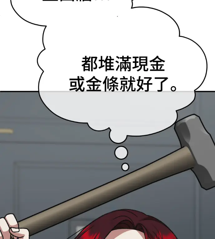漫画《盗脸人生》S3 桂米秦 10第57张图