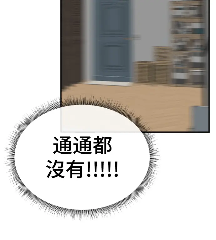 漫画《盗脸人生》S3 桂米秦 10第6张图
