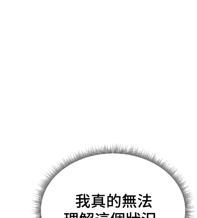 漫画《盗脸人生》S3 桂米秦 10第68张图