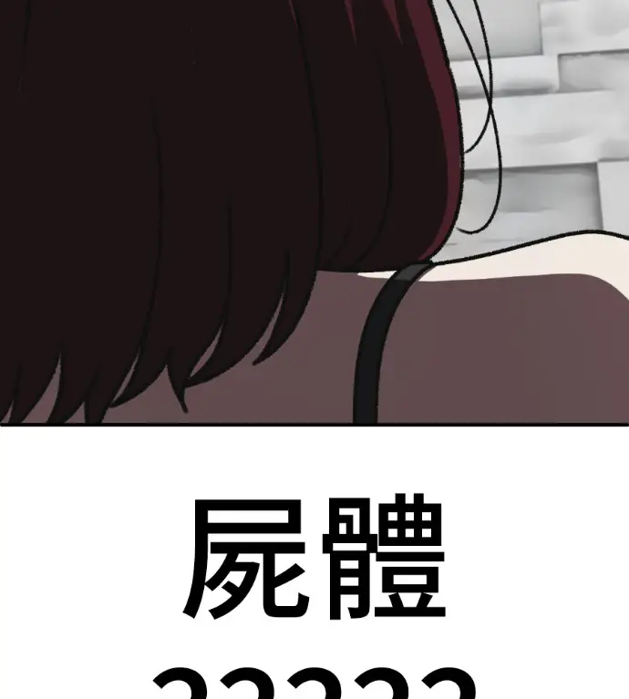 漫画《盗脸人生》S3 桂米秦 10第75张图