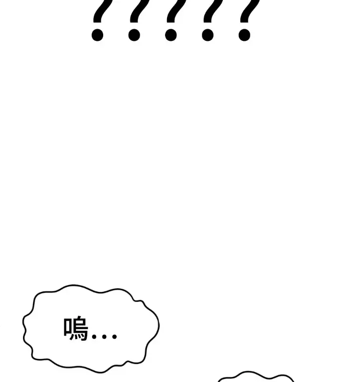 漫画《盗脸人生》S3 桂米秦 10第76张图